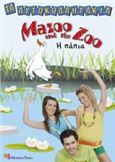 MAZOO AND THE ZOO, Η ΠΑΠΙΑ